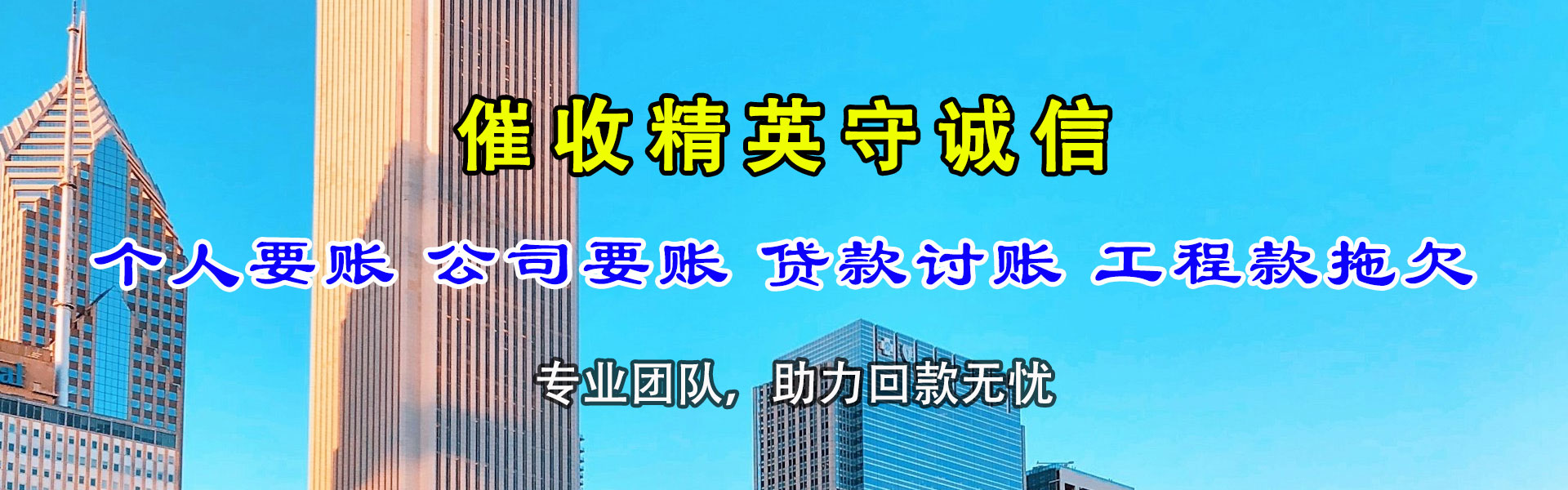 余姚收账公司