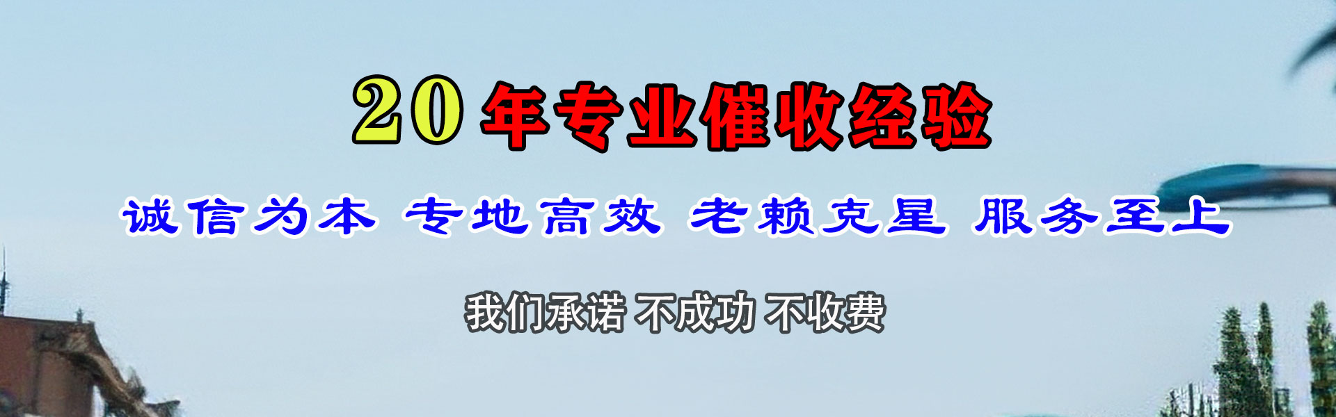 余姚追债公司