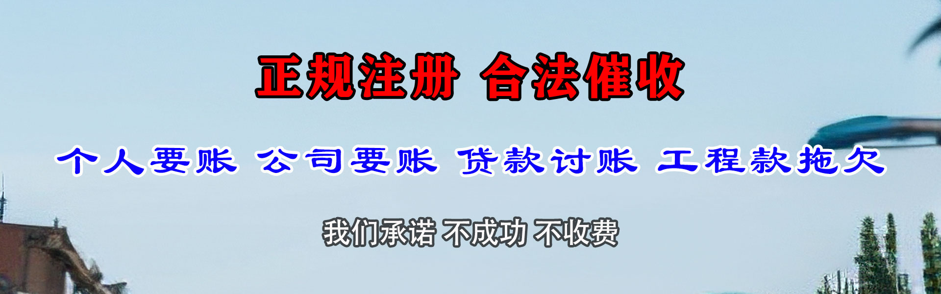 余姚收账公司