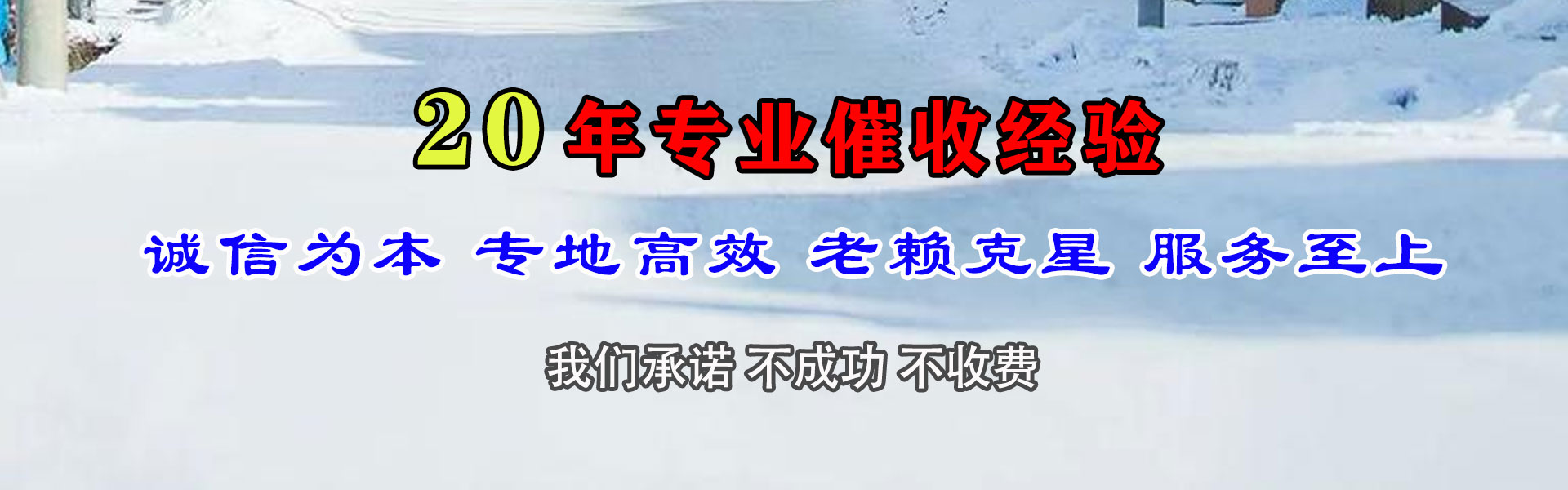 余姚追债公司